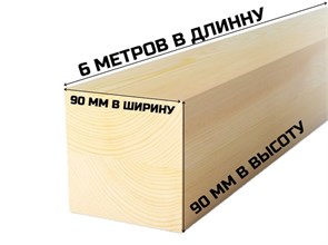 6*90*90мм. 10126