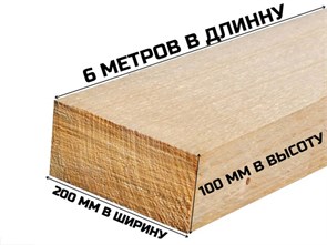 6*200*100мм. 10127